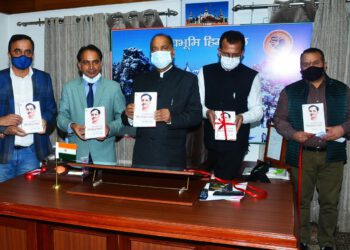 Chief Minister releases book Idam Rashtriya Idam Naman