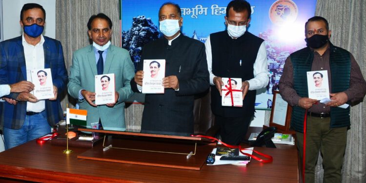 Chief Minister releases book Idam Rashtriya Idam Naman