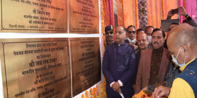 Chief Minister announces to open government college in Dalhousie