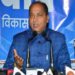 Chief Minister Jai Ram Thakur addressing Press Conference at Mandi