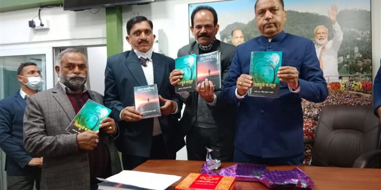 CM release two books of Dr. Ravinder Kumar Thakur