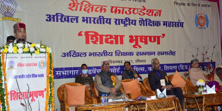 CM presides over function of Shikshak Mahasangh