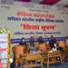 CM presides over function of Shikshak Mahasangh
