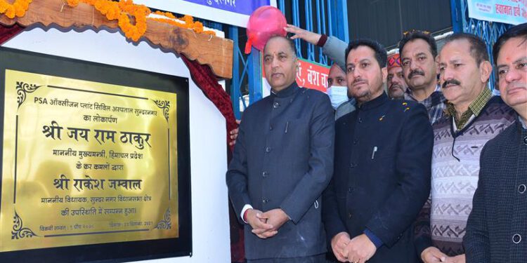 CM inaugurates 500 LPM PSA Plant in Sundernagar