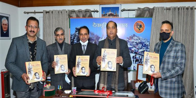 Chief Minister releases Shikhar Samyik magazine