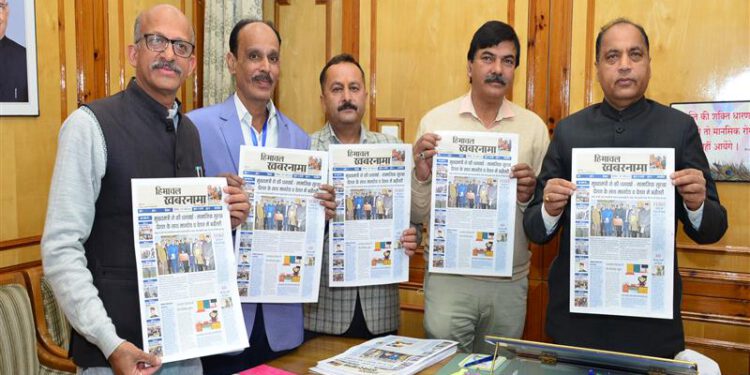 CM releases weekly Himachal Khabarnama
