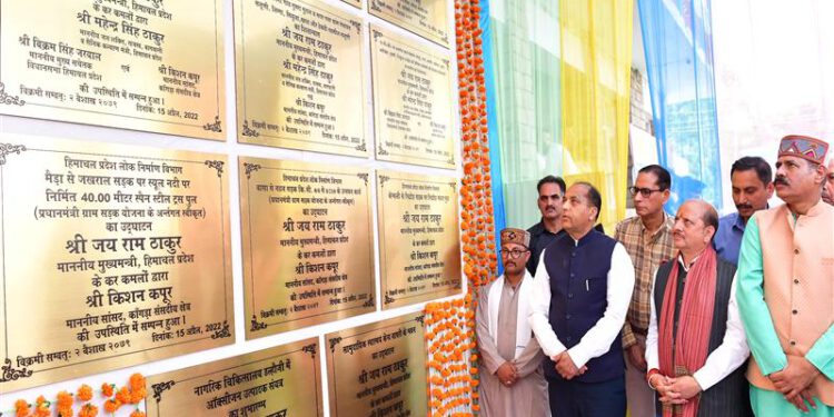 CM inaugurates and lays foundation stone of developmental projects of Rs.166 crore for Dalhousie Vid