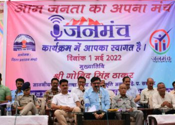 684 complaints and demands received during Jan Manch in all 12 districts, most were resolved on spot