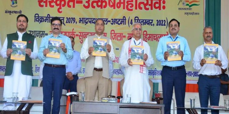 Chief Minister presides over Sanskrit Utkarsh Mahotsav at Sundernagar
