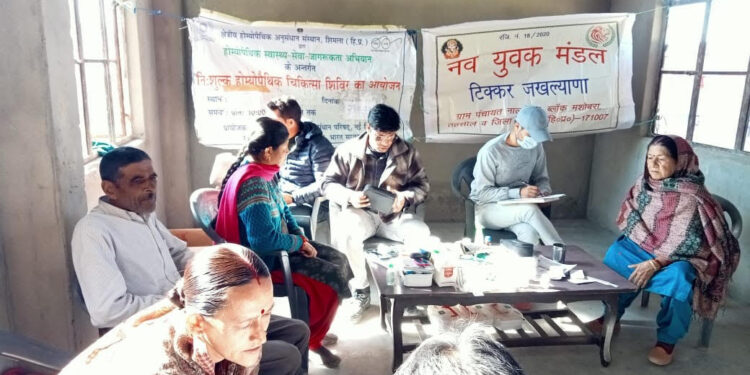 नेहरु युवा केंद्र शिमला द्वारा किया गया निःशुल्क होम्योपैथिक चिकित्सा शिविर का आयोजन