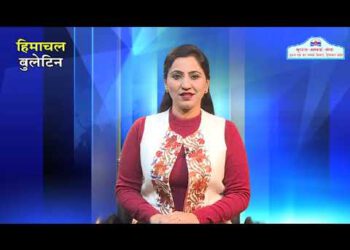 Himachal Bulletin 11 12 2022