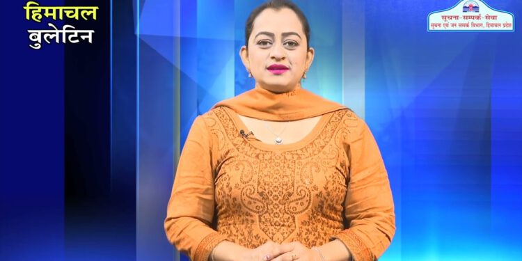 Himachal Bulletin 26 12 2022