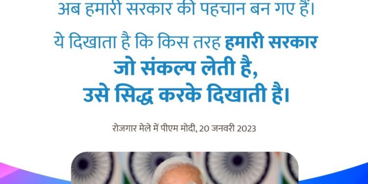 PM distributes 71,000 appointment letters under Rozgar Mela via video conferencing