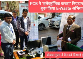 HPSPCB starts e-waste collection-cum-awareness drive